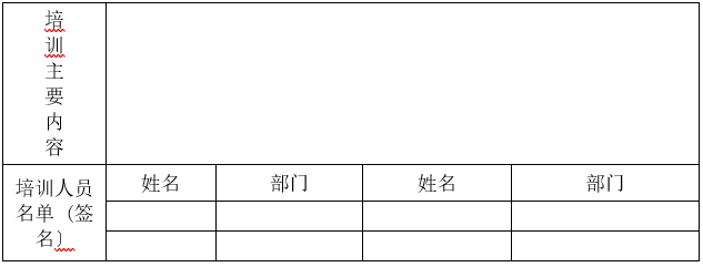 婁底市浩天環(huán)?？萍加邢薰?婁底危險(xiǎn)廢物經(jīng)營(yíng),環(huán)保技術(shù)開(kāi)發(fā)及咨詢(xún)推廣,環(huán)境設(shè)施建設(shè),危險(xiǎn)廢物運(yùn)營(yíng)管理